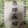 5株蘭花盆景(白)-出貨照片