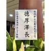 追思藝術花籃-出貨照片