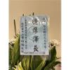 追思花籃C款-出貨照片