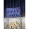 (租用)永生花燈柱(限殯儀館內/1天)-出貨照片