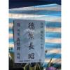 追思花籃C款-出貨照片