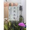 追思藝術花籃-出貨照片