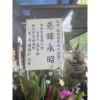 追思花籃C款-出貨照片