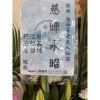 追思藝術花籃-出貨照片