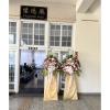 追思花籃B款(限彰化市立殯儀館內)-出貨照片