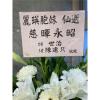 藝術花籃A款-出貨照片