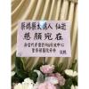 藝術花籃A款-出貨照片