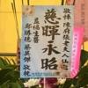 A04悼念高架花藍-出貨照片