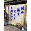 追思高架花籃A02-出貨照片