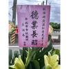典雅高架花籃01-出貨照片