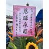 典雅高架花籃02-出貨照片