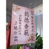 A06-追思高架花籃-出貨照片