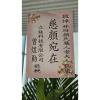 A05-追思高架花籃-出貨照片