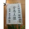 A04-追思高架花籃-出貨照片