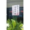 A03-追思高架花籃-出貨照片