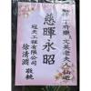 A01-追思高架花籃-出貨照片