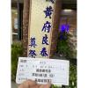 5株落地蘭花(白色)-出貨照片