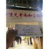 白色出租蘭花(限殯儀館內告別式單場)-出貨照片