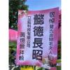 高架花籃(A02)-出貨照片