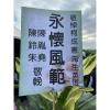 高架花籃(A02)-出貨照片