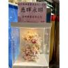 (租用)粉色永生花燈柱(豎靈到告別式)-出貨照片