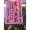 典雅高架花籃01-出貨照片