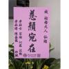 典雅高架花籃(A01款)-出貨照片