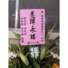 典雅高架花籃(A01款)-出貨照片