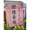 喪禮高架花籃A-出貨照片