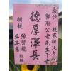 喪禮高架花籃A-出貨照片