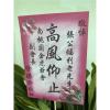 喪禮高架花籃A-出貨照片
