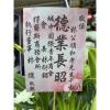 喪禮高架花籃A-出貨照片