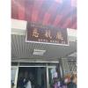 典雅高架花籃(A15-1款)-出貨照片
