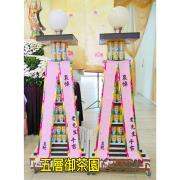 180cm 小五層御茶園罐頭塔(25...