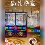 仙鶴守靈 A24 (告別式/1天)板...
