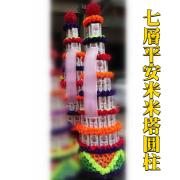 七層平安米米塔圓柱