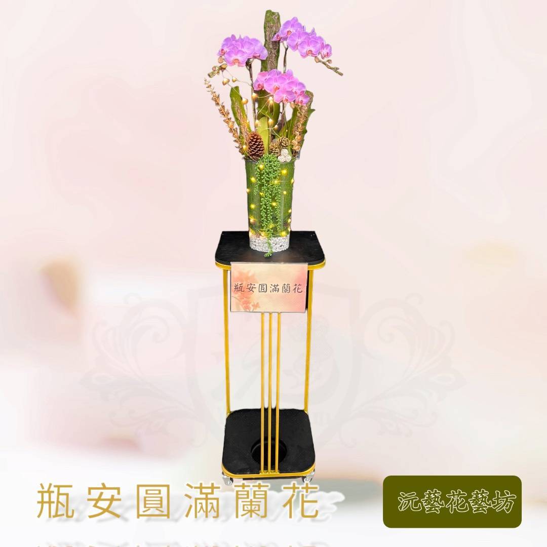 (出租)瓶安圓滿蘭花(限殯儀館告別式)-粉花