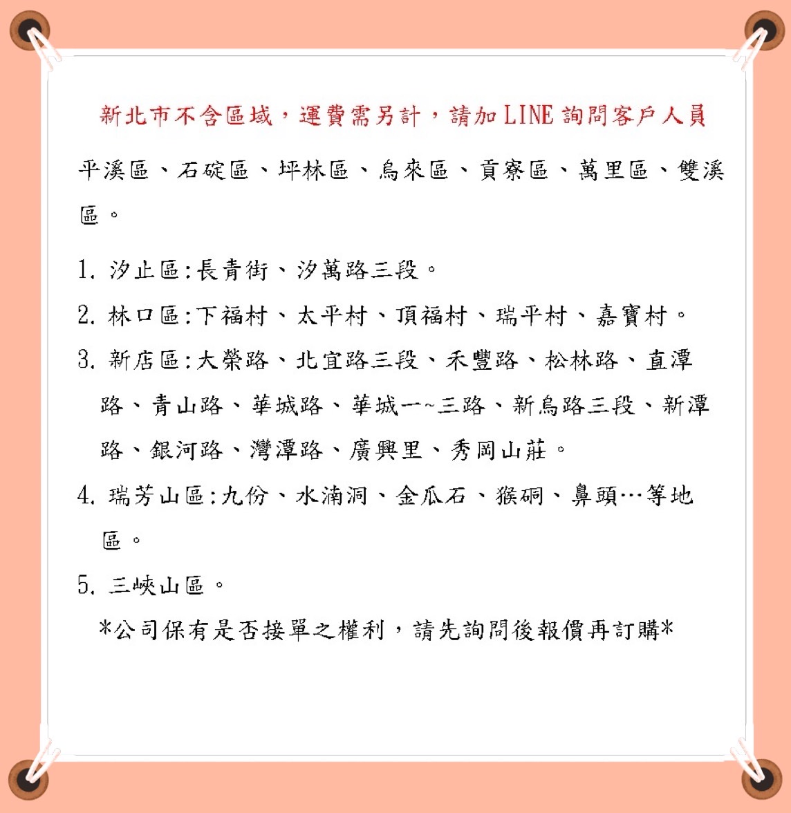 9株蘭花盆景-北台北,新北(粉)