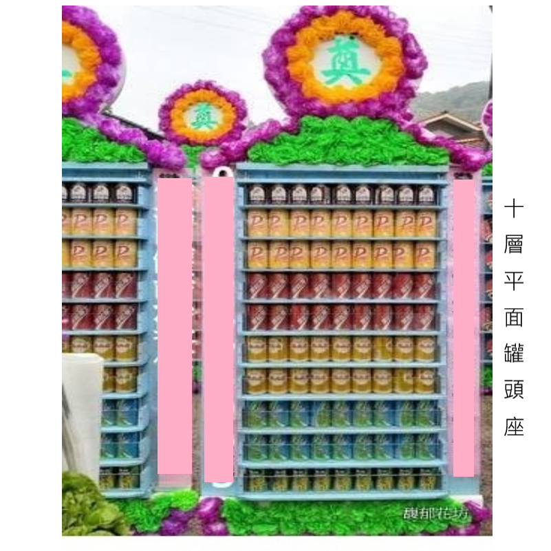 十層飲料罐頭座(平面式)單座