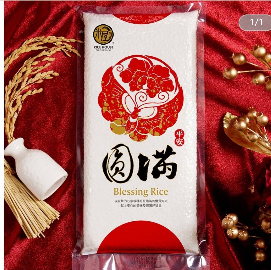 十一層600公克大橋牌圓滿米308包燈光塔