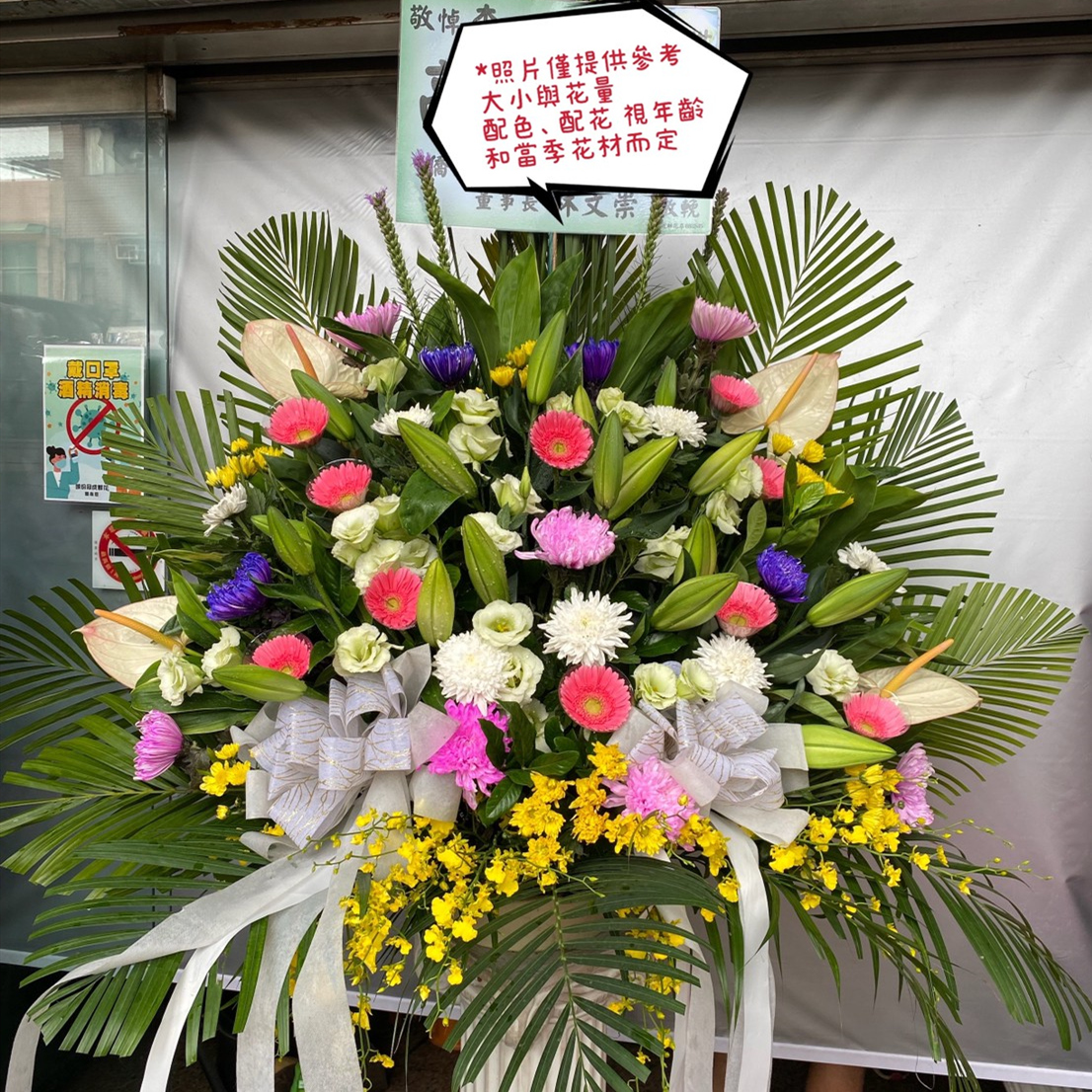 追思羅馬柱花籃(後龍、苗栗、頭屋、南庄)