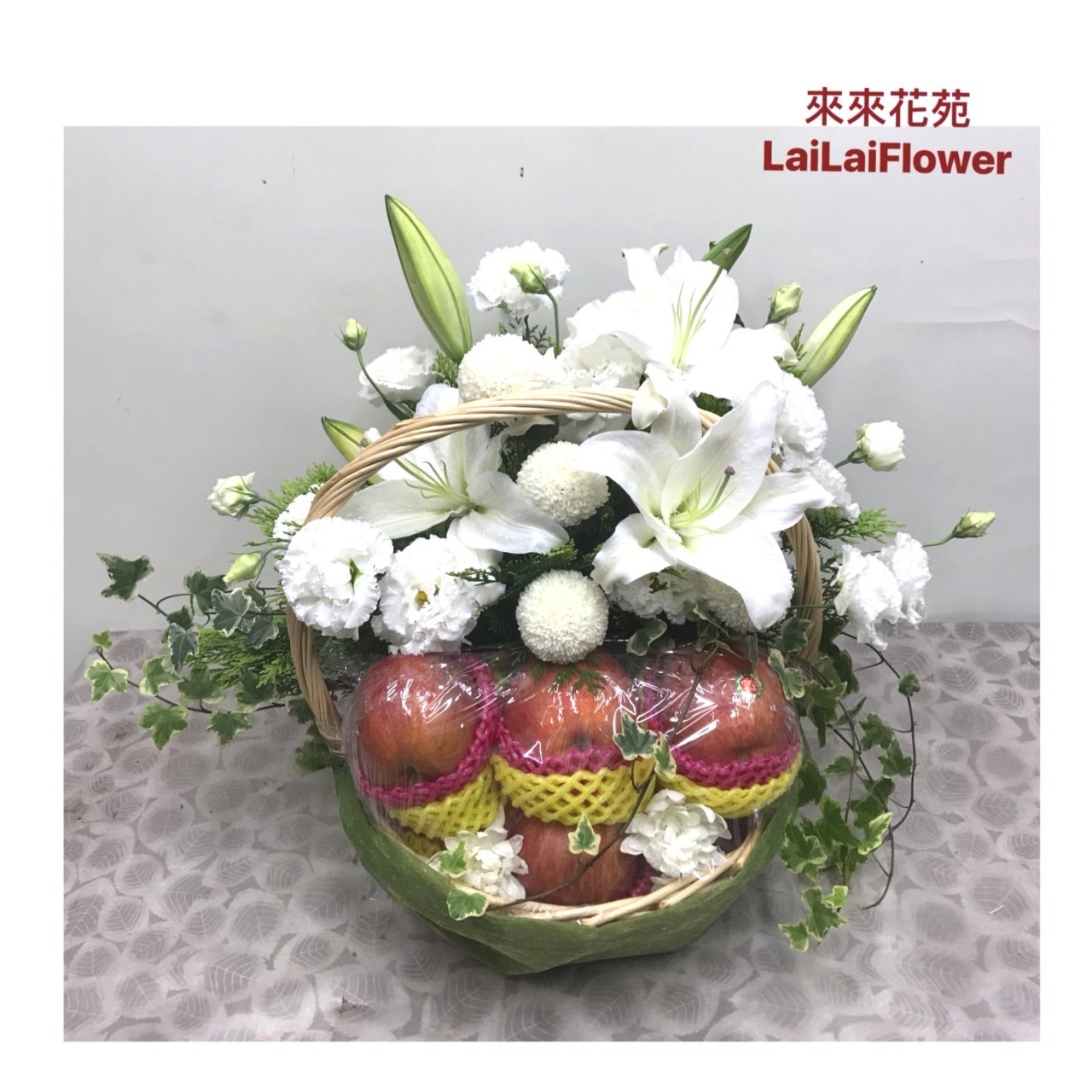 百合花果籃