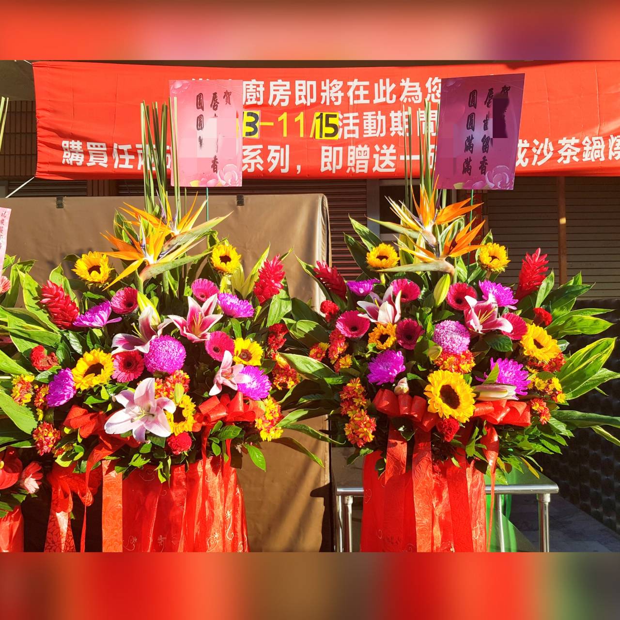喜慶高架花籃G款