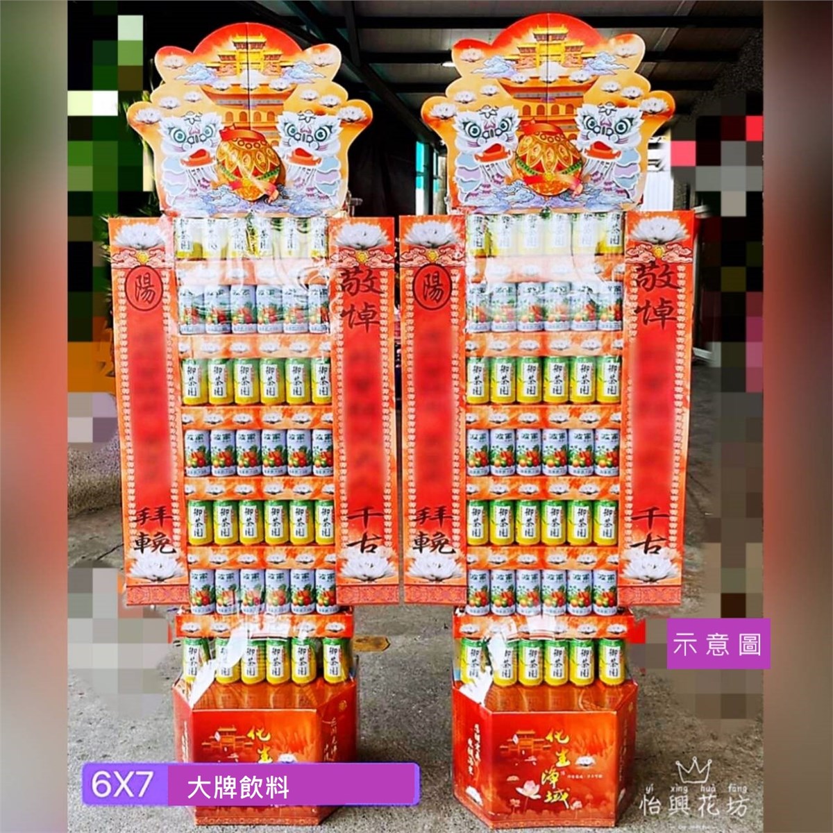 大牌飲料6X7罐頭塔