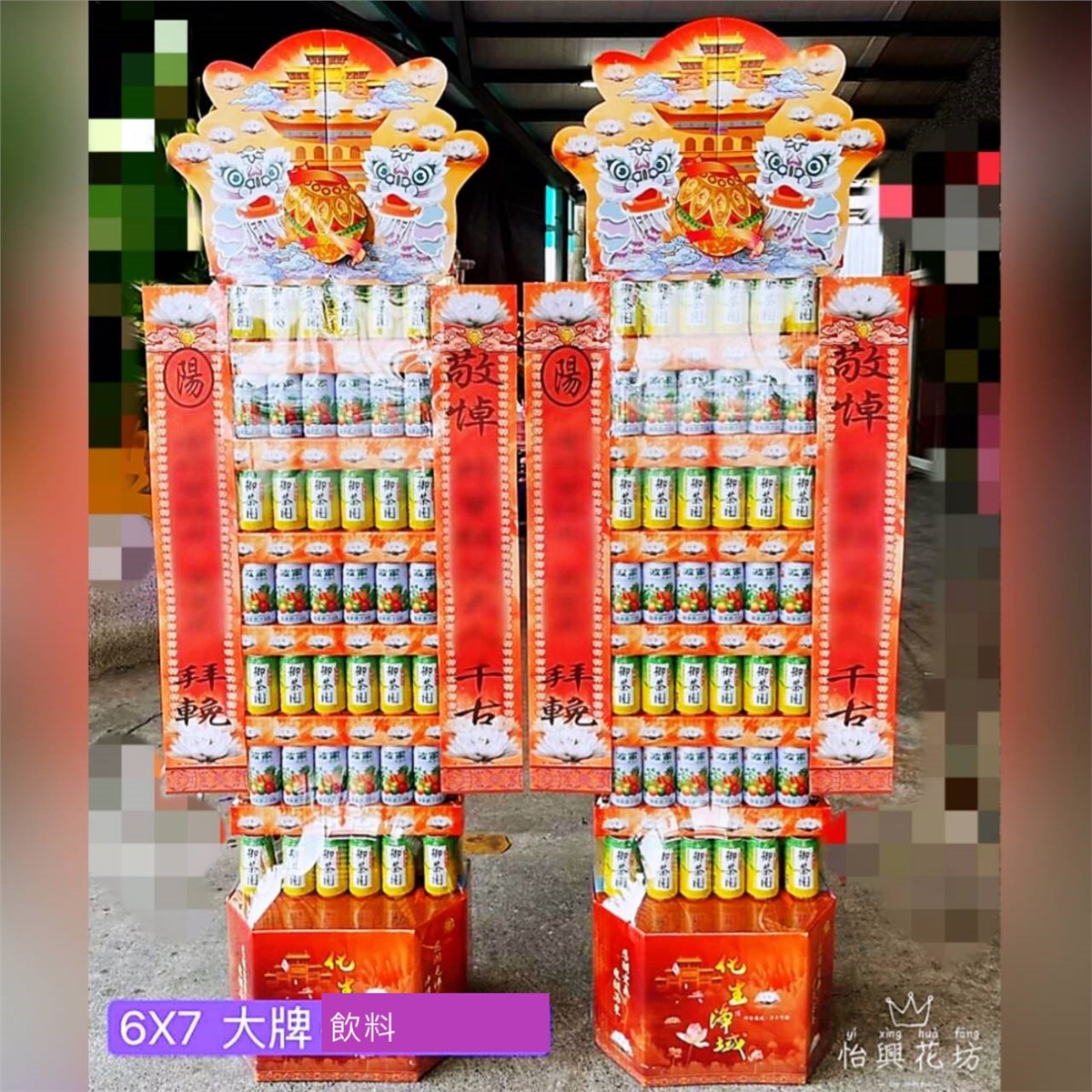 大牌飲料6x7罐頭塔