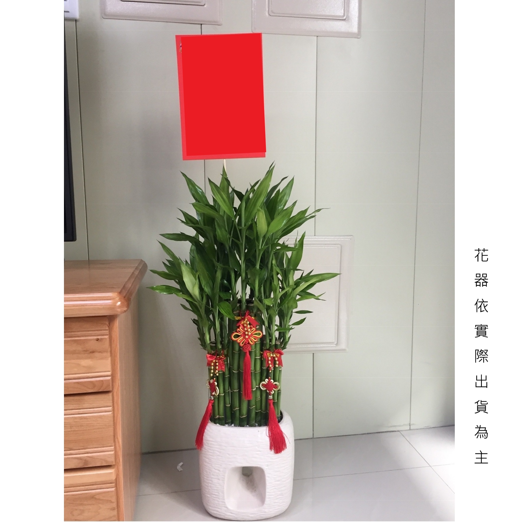 開運竹