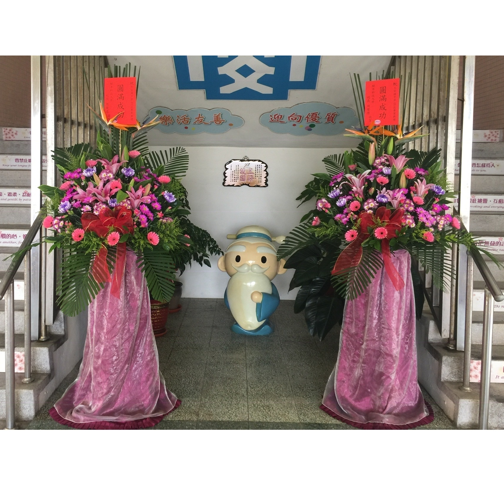 藝術高架花籃